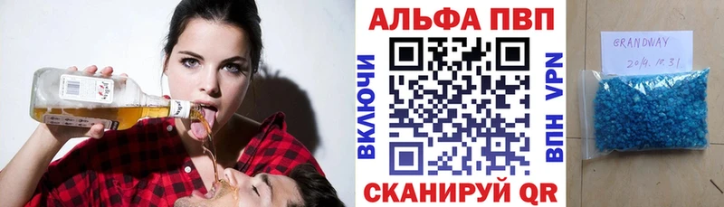 Alpha PVP СК КРИС  Купить закладки  Видное 