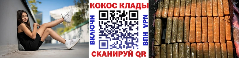 Купить закладки  Видное  КОКАИН 99% 