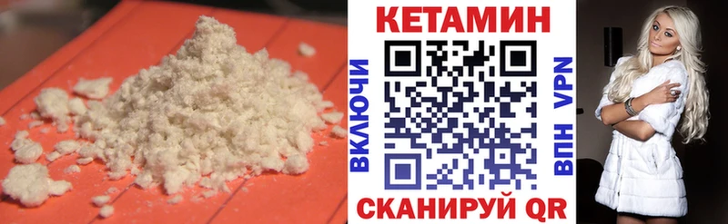 Купить  Видное  КЕТАМИН VHQ 