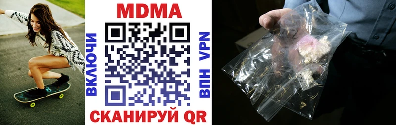 МДМА молли  Купить закладки  Видное 