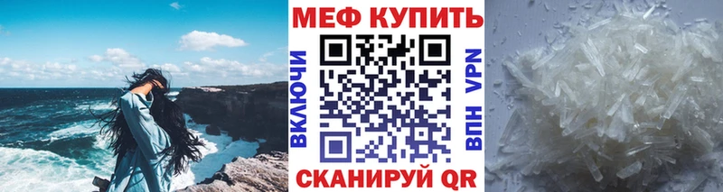 Меф мяу мяу  Видное