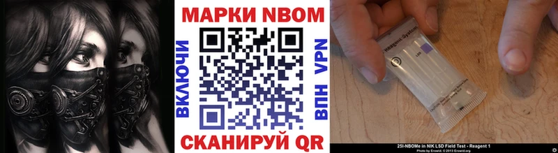 Марки NBOMe 1500мкг  Купить закладки  Видное 